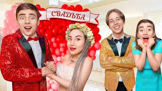 НАСТОЯЩАЯ Свадьба Светы и Никиты !