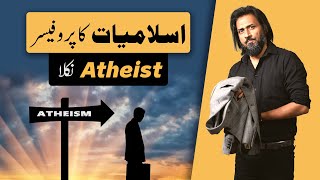 ILM , Shaur aur Hidayat | Sahil Adeem | Atheism