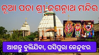 Nuapada jagannath Temple, Ghasipura Keonjhar