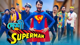 দেশী সুপারম্যান | Desi Superman | Bangla Funny Video | Family Entertainment bd | Desi Cid