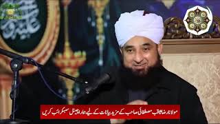 Salman Farsi Ka Waqiya Allam Saqib Raza Mustafai | The Way of ISLAM