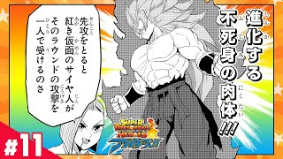 【スーパードラゴンボールヒーローズ アバターズ!!】#11「ビータ VS カズハ」【最強ジャンプ漫画】