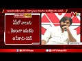 సీఎం గారు సమస్యను తప్పుదోవ పట్టిస్తున్నారు pawan kalyan comments on cm jagan ntv