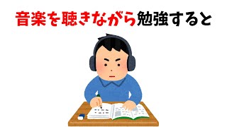 9割が知らない役立つ雑学 #勉強 #雑学