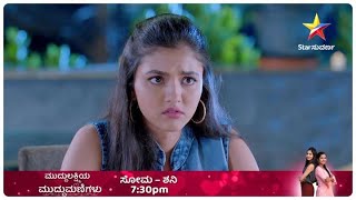 Muddulakshmiya MudduManigalu|12th Feb 2022| Star Suvarna