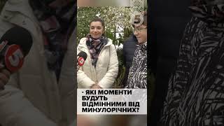 Як кияни відзначатимуть новорічні свята