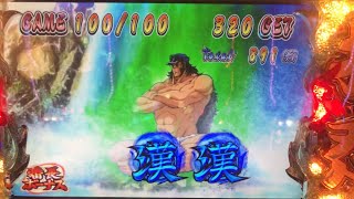 【サラリーマン番長】　ボーナス100G完走後からのフリーズの瞬間！