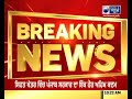 ਮਨੀਪੁਰ ਵਿੱਚ ਹਿੰਸਕਮਨੀਪੁਰ ਵਿੱਚ ਹਿੰਸਕ india news punjab latest news