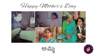 అమ్మ. హ్యాపీ మదర్స్ డే | Amma Journey | happy mothers day | mothers day video | all about mom.