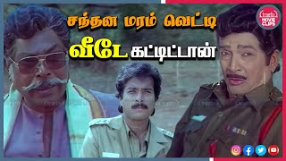 சந்தன மரம் வெட்டி வீடே கட்டிட்டான் Pandi Nattu Thangam Tamil Movie Karthi Scenes |Truefix Movieclips