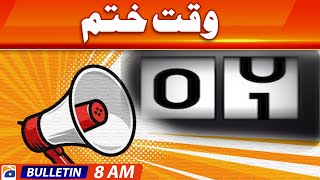 Geo Bulletin Today 8 AM | Three out of four Pakistanis will accept election results | 7th February