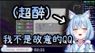 【 Hololive/雪花菈米/雪花ラミィ】醉醺醺的菈米晃到了兔田貿易中心裡【Minecraft】【vtube中文字幕】