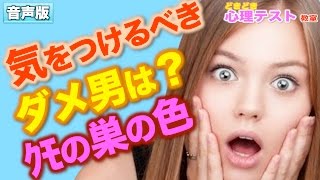 【蜘蛛の巣】夢で見た蜘蛛の色でわかる、気をつけるべきダメ男。| 毎日更新！よく当たる面白い恋愛・性格診断 | どきどき心理テスト教室 |音声版