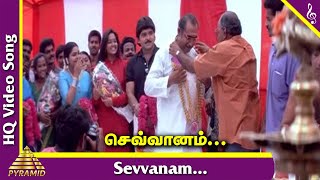 Sevvanam Video Song | Poovellam Kettupar Tamil Movie Songs | Suriya | Jyothika | Vijayakumar