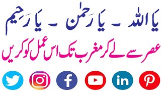 Musibat Ko Door karne Ka Wazifa | Wazifa For Problem |Rohani Wazaif | Wazifa In Hindi |Qurani Wazaif