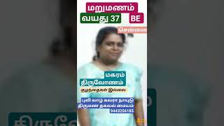 உன்னிடம் உள்ள தாழ்வு மனப்பான்மை ஒழித்தால் தான் உன் திருமணம் நடக்கும்