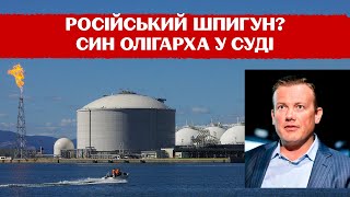 У Норвегії судитимуть сина російського олігарха - що відомо