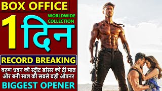 Baaghi 3 Day 1 Box Office Collection, Baaghi 3 1st Day Total Worldwide  Box Office Collection