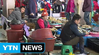 포항 경제 직격탄...경제 기반 붕괴 우려 / YTN