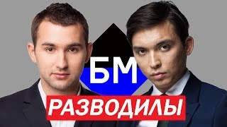 ПРОДАВЦЫ ВОЗДУХА\\БИЗНЕС МОЛОДОСТЬ\\РАЗВОД НА ТЕСЛУ