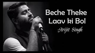 Beche Theke Labh Ki Bol Lyrics (বেঁচে থেকে লাভ কি বল) |Arijit Singh | Rangbaaz