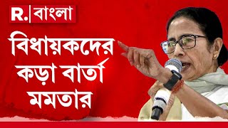 তৃণমূল নেতাদের মুখে লাগাম। সংবাদমাধ্যমে মুখ খোলায় নিষেধাজ্ঞা।  আলটপকা মন্তব্যে বিড়ম্বনায়  দল।