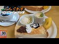 なんと、ドリンク420円、小倉トースト、茶碗蒸しなど４品付いてお値打ちモーニング【cafe こんぐれす】岐阜県岐阜市花月町1丁目24 2023年12月18日 月曜日