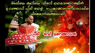 THEYYAM | EPISODE NO. 6