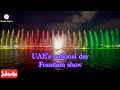 2nd December fountain show 🇦🇪 #dubai #burjkhalifa #uaenationalday #doctormama #viralvideo #uae