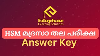 HSM മദ്രസാ തല പരീക്ഷ Answer Key