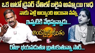 Andamaina Jeevitham Latest Episode | Best Moral Video | Dr Kalyan Chakravarthy | SumanTV Real Show