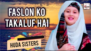 Faslon Ko Takaluf | Huda Sisters | 2021New Heart Touching Beautiful Kids Kalam | Hi-Tech Islamic