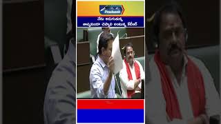 నేను అడుగుతున్న తాప్పకుండా చెప్పాలి అంటున్నకేటీఆర్