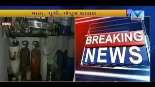 Bhadakmora Vapi: Suspicious blast at home injures 4, prob in process | VTV Gujarati