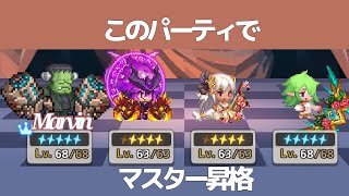 Guardian Tales | Colosseum | Marvin configuration | Be master in Japan server.