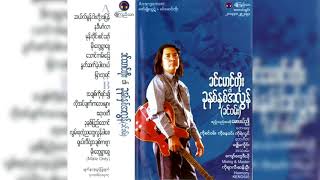 သောင်ကမ်းခြေ (ခင်မောင်တိုး)