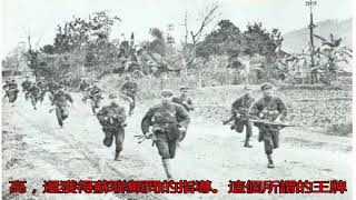 解密對越反擊戰：解放軍重創越軍王牌316A師全過程_搜狐歷史_搜狐網