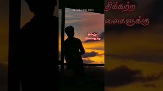 Thikatra Pillaigaluku || திக்கற்ற பிள்ளைகளுக்கு || Christian Status #jesus #worship #comfort #grace