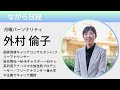 1月27日（月）石破内閣支持 横ばい43%、経団連 国内設備投資「40年度200兆円」【ながら日経】