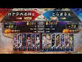 【三国志大戦】博多ボンクラ会配信その20