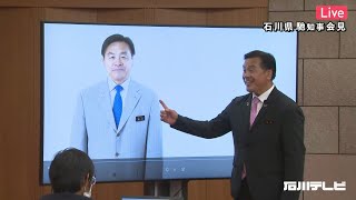 2023年8月22日10時 石川県馳知事会見【アーカイブ版】