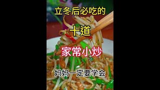 #做菜我是认真的努力做好每一道菜 #食材新鲜才是硬道理 #抖音美食推荐官 #我爱厨房 #爱生活爱美食