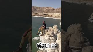 מפת גירוד ישראל - לחקור, לגלות ולגרד! 🇮🇱 - מה אומרים לקוחות עלינו 3  #ישראל #טיולים #חובביטבע