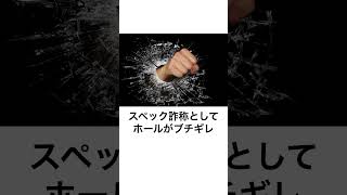 本当にあったパチンコ事件「CRカイジ4出玉詐欺事件」見本機とは全く性能が違う