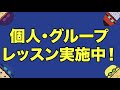 【平泳ぎ】バタ足【体重移動】進む姿勢を作るための基礎練習※クロールが重要！