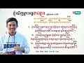 ខ្ញុំឃើញព្រះអង្គជាប់ឆ្កាង lyrics video