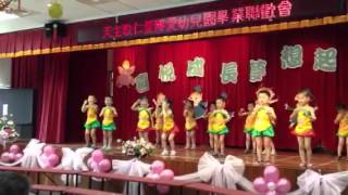 仁愛幼稚園畢業舞會