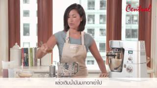 Kenwood Food Processor เครื่องผสมอาหารที่ทำได้มากกว่าการผสมอาหาร