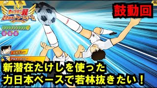 黄金世代の1097  新潜在たけしを使った力日本ベースで若林抜きたい！