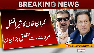 Imran Khan's Big Statement About Sher Afzal Marwat | Umar Ayub | Breaking News
